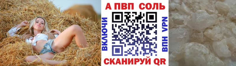 A PVP VHQ  ссылка на мегу зеркало  Тосно 