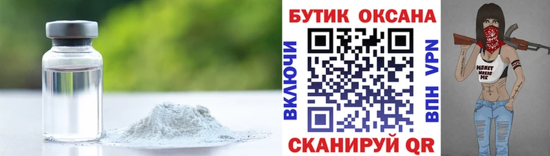 БУТИРАТ буратино  дарнет шоп  Тосно 