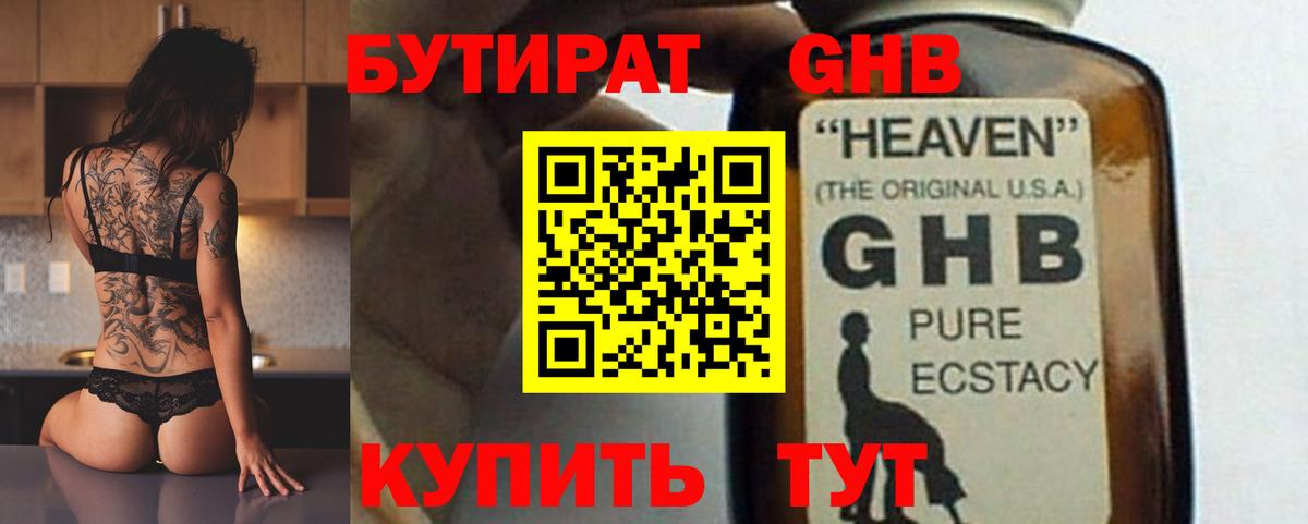 Тосно  БУТИРАТ оксана  Бутират  Вход с VPN 