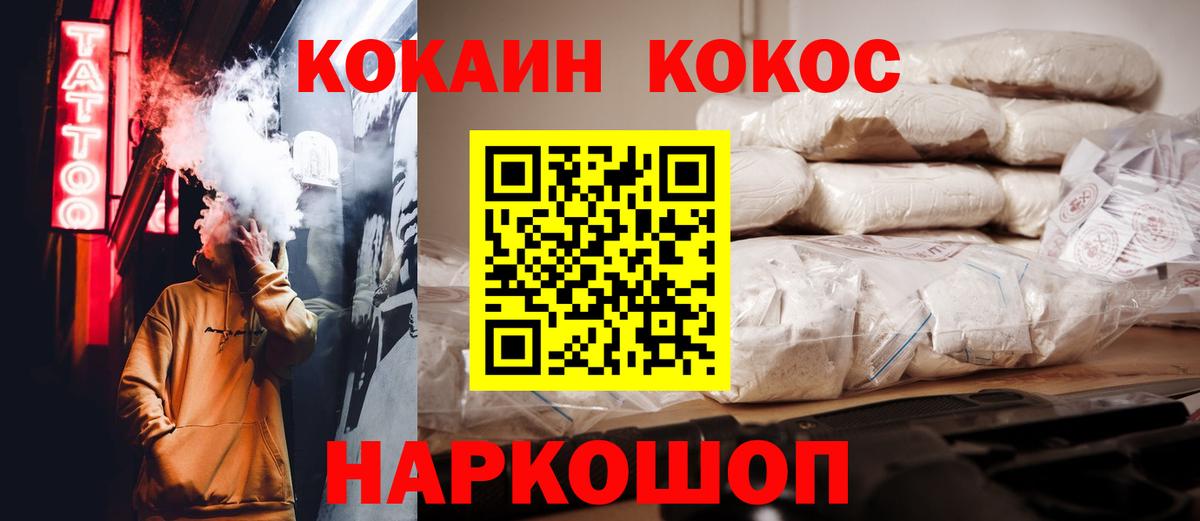 КОКАИН Fish Scale  КОКАИН Эквадор  Тосно  Вход с VPN 