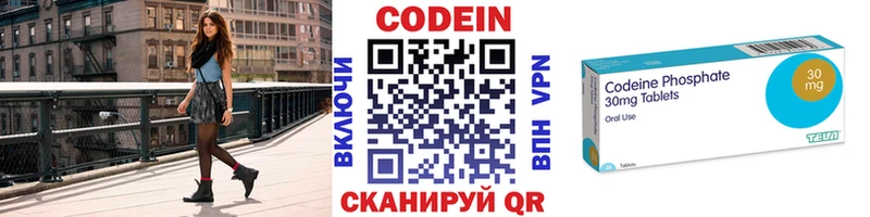 купить наркотики сайты Тосно Кодеин Purple Drank
