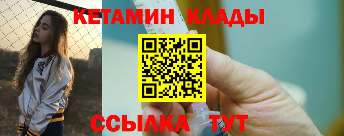 КЕТАМИН VHQ Тосно