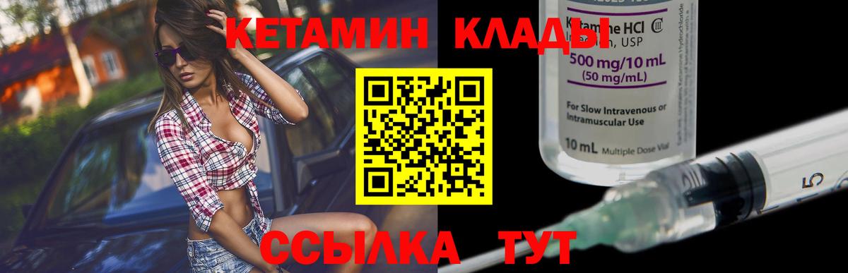 Кетамин ketamine  Вход с VPN  Тосно  КЕТАМИН ketamine 