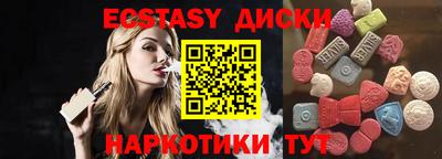 экстази Жуковский
