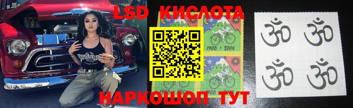 LSD-25 экстази ecstasy Тосно