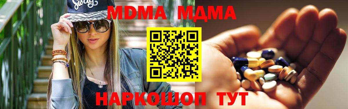 МДМА кристаллы  Вход с VPN  Тосно 