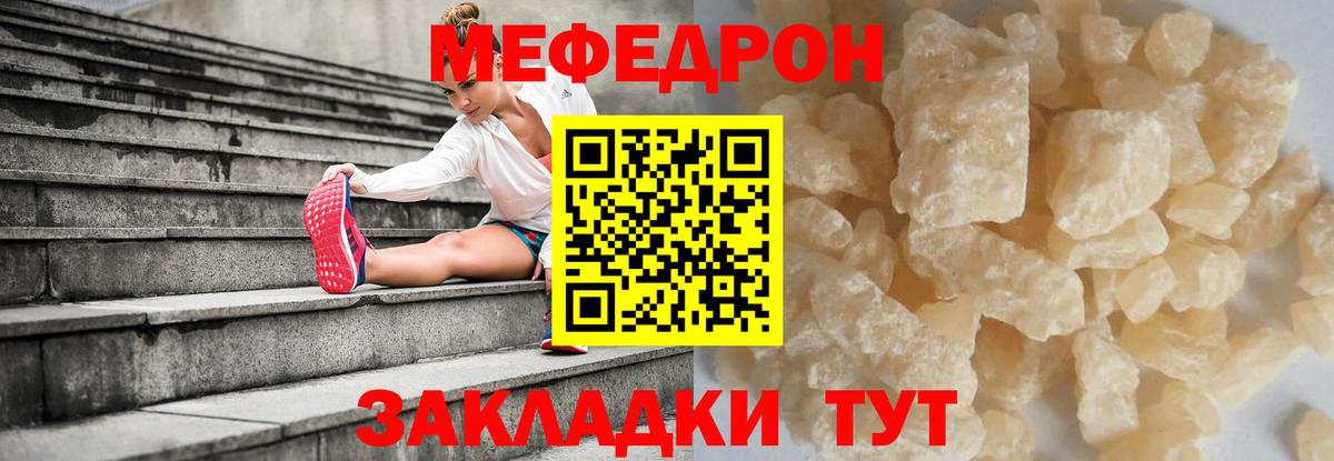 МЕФ Тосно