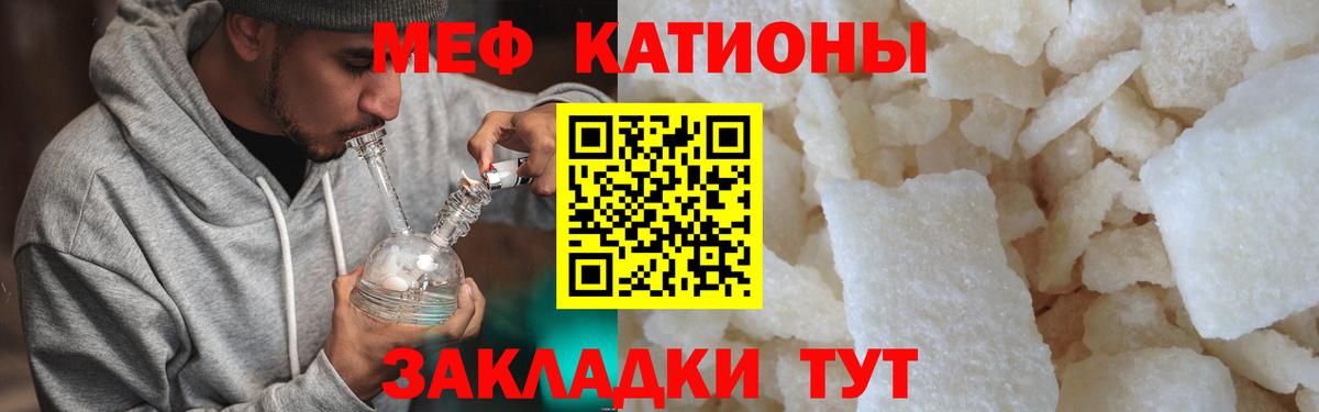 Меф  МЯУ-МЯУ 4 MMC  Тосно  Вход с VPN  Мефедрон мука  Меф 