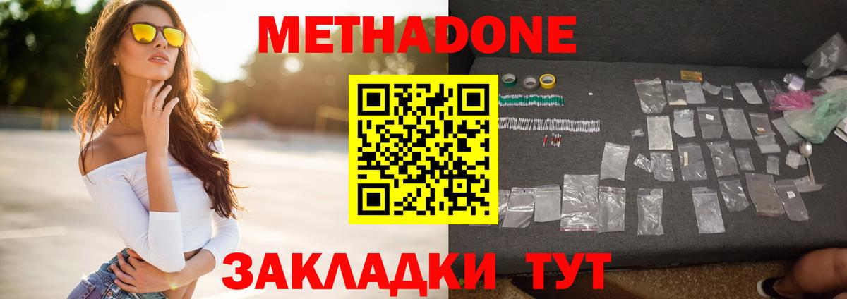 darknet какой сайт  Вход с VPN  Метадон мёд  Тосно  МЕТАДОН кристалл 