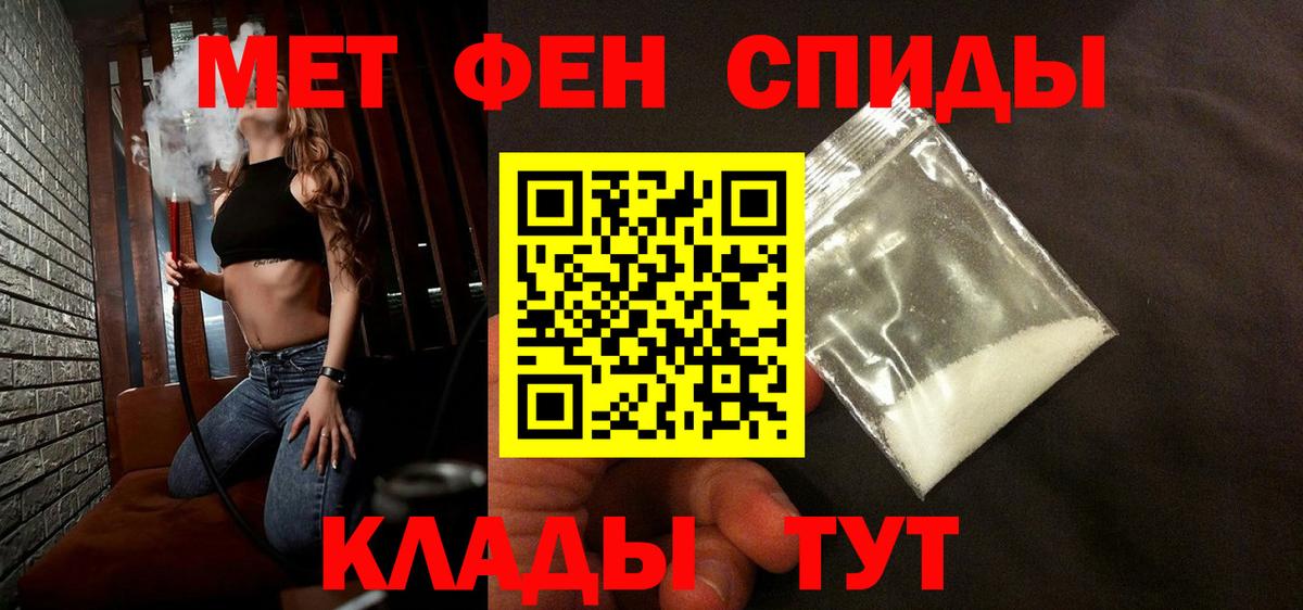 Метамфетамин мет  Вход с VPN  Тосно 