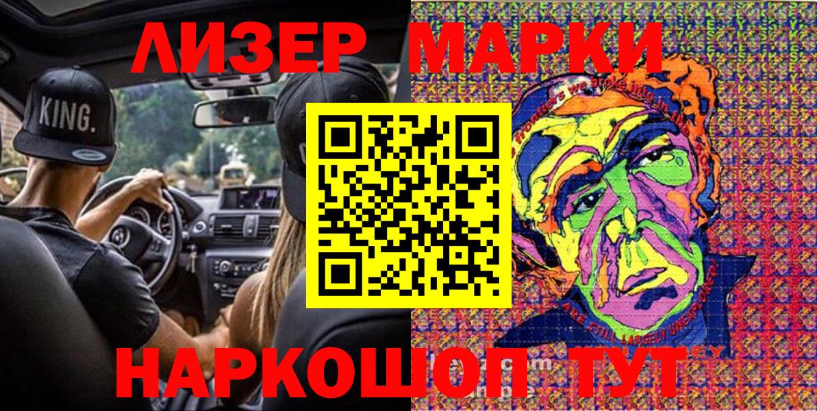 Марки 25I-NBOMe 1500мкг  Вход с VPN  Тосно 